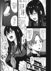 2人はエッチ部試し読み3ページ