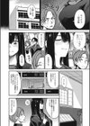 2人はエッチ部試し読み4ページ