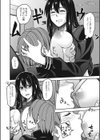 2人はエッチ部試し読み8ページ