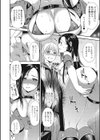 コス★ファック 〜身長差で童貞喰い！〜試し読み6ページ