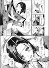 コス★ファック 〜身長差で童貞喰い！〜試し読み7ページ