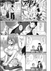 シュンくんとさなちゃん試し読み3ページ
