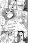 シュンくんとさなちゃん試し読み5ページ