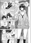 僕の性教師お姉さん試し読み5ページ