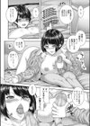 僕の性教師お姉さん試し読み6ページ