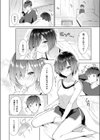 キミの弱いところ試し読み4ページ