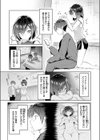 キミの弱いところ試し読み5ページ