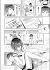 キミの弱いところ試し読み6ページ