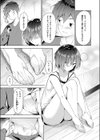 キミの弱いところ試し読み7ページ