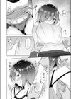 キミの弱いところ試し読み8ページ