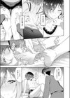 キミの弱いところ試し読み9ページ