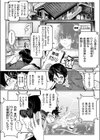 白詰草の眠る処は試し読み6ページ