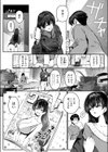 白詰草の眠る処は試し読み8ページ