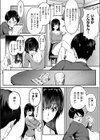 白詰草の眠る処は試し読み9ページ