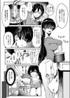 白詰草の眠る処は試し読み10ページ