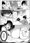 白詰草の眠る処は試し読み11ページ