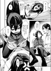 くらっしゅ試し読み8ページ