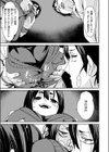 くらっしゅ試し読み9ページ