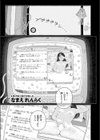 ドリーム・インターネット・ドリーム試し読み3ページ
