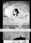 ドリーム・インターネット・ドリーム試し読み4ページ