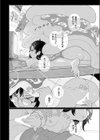 ドリーム・インターネット・ドリーム試し読み6ページ