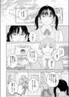 ドリーム・インターネット・ドリーム試し読み8ページ