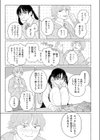 ドリーム・インターネット・ドリーム試し読み9ページ