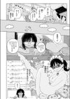 ドリーム・インターネット・ドリーム試し読み10ページ