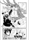 庖廚エイデルワイス試し読み3ページ