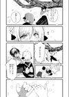 庖廚エイデルワイス試し読み4ページ