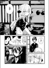 庖廚エイデルワイス試し読み6ページ