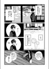 庖廚エイデルワイス試し読み7ページ