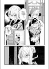 庖廚エイデルワイス試し読み8ページ
