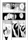 庖廚エイデルワイス試し読み9ページ
