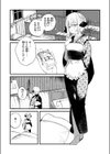 庖廚エイデルワイス試し読み10ページ