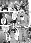 がんばれまいだーりん試し読み1ページ