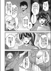 がんばれまいだーりん試し読み2ページ