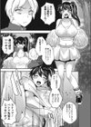 がんばれまいだーりん試し読み3ページ