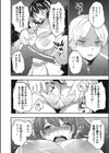 がんばれまいだーりん試し読み4ページ