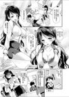 巨乳OLの受難 〜スパイ疑惑で課長に拘束SMプレイされちゃう！？〜試し読み3ページ