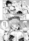 巨乳OLの受難 〜スパイ疑惑で課長に拘束SMプレイされちゃう！？〜試し読み6ページ