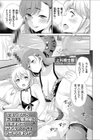 女装してたらドS巨乳家政婦に拘束されてアナルメスイキしちゃいました試し読み1ページ