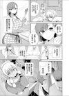 女装してたらドS巨乳家政婦に拘束されてアナルメスイキしちゃいました試し読み3ページ