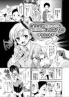 処女彼女に極生中出し 巨乳姉の手ほどき3P試し読み1ページ