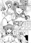 処女彼女に極生中出し 巨乳姉の手ほどき3P試し読み3ページ
