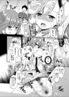 処女彼女に極生中出し 巨乳姉の手ほどき3P試し読み6ページ
