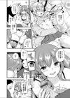 処女彼女に極生中出し 巨乳姉の手ほどき3P試し読み8ページ