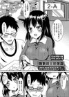 強●媚薬勉強会 〜優等生の巨乳同級生に怪しいクスリを飲ませて中出しレ●プ〜試し読み1ページ