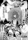 最強性感少女ワンタッチみなな 〜触られるとすぐにイっちゃいます〜試し読み2ページ