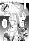 解呪試し読み5ページ